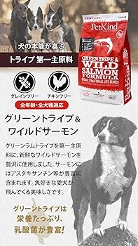 ペットカインド　グリーントライプ＆サーモン 小粒6.35kg ペットカインド グリーントライプ＆ワイルドサーモン 小粒